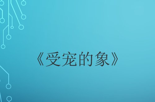 克雷洛夫的代表作品有哪些