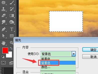 photoshop怎么填充前景色？