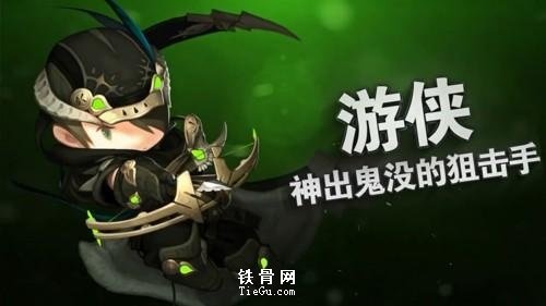 超级地城之光游侠怎么转职