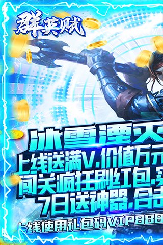 群英赋online新手攻略？