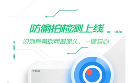 手机杀毒软件排行榜第一名