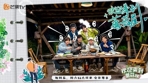 《欢迎来到蘑菇屋》07年快男重聚比划猜歌，网友为何大呼太搞笑？