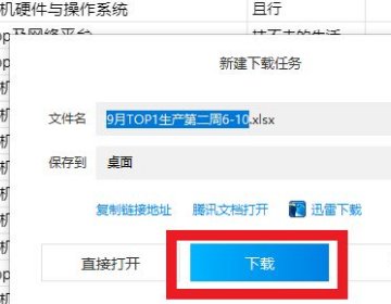 excel怎么弄成在线编辑啊？