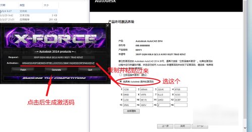 cad2014如何激活？