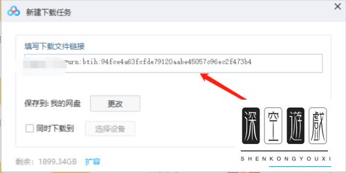 百度网盘如何离线下载文件