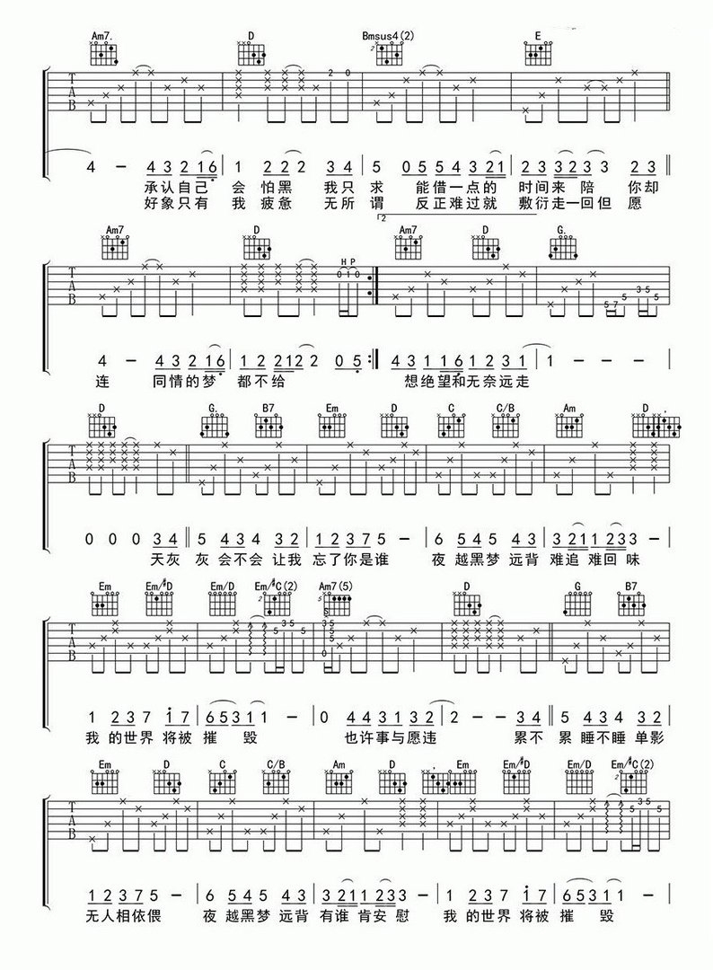 周杰伦《世界末日》歌词?