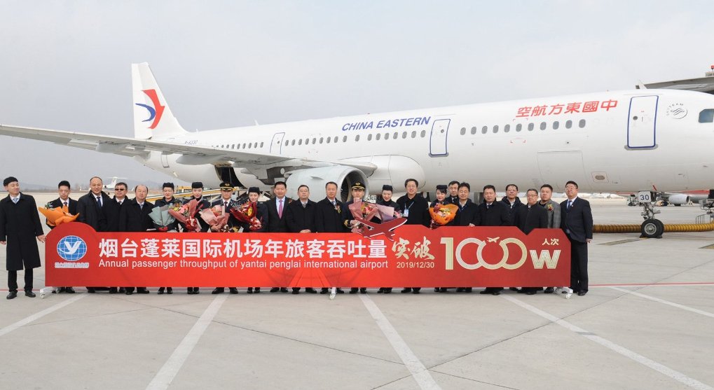 蓬莱机场24小时电话人工服务热线