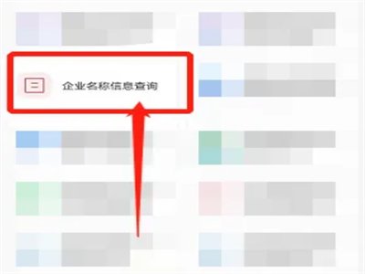 怎么查店铺名字有没有被注册