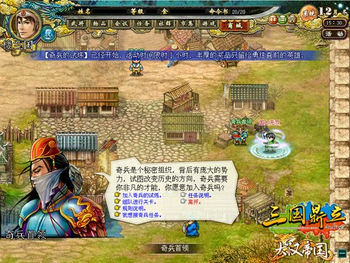 终极奇兵的角色介绍