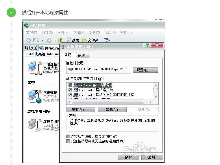 54M无线宽带路由器怎样设置上网？