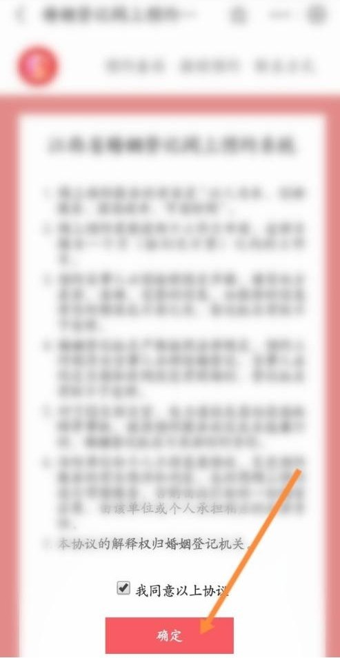 网络离婚怎么离