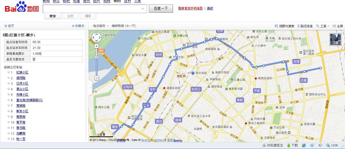哈尔滨市5路公交车终点站在什么地方？