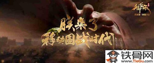 御龙在天手游国战指挥活动规则及奖励一览