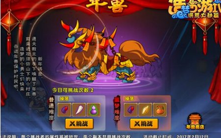 造梦西游3年兽怎么领悟奥义