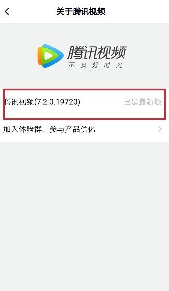 腾讯视频加载不出来怎么办？