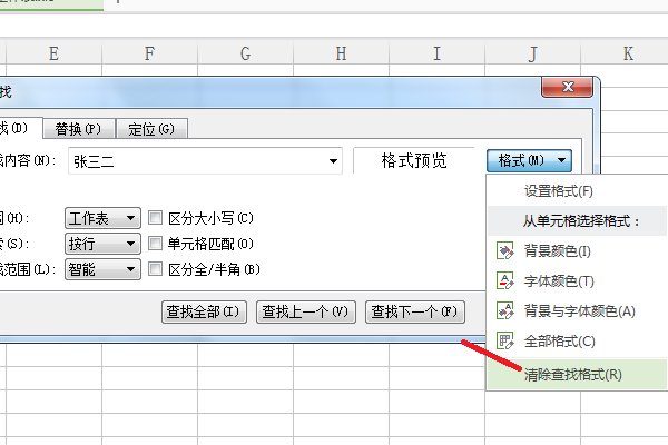 在excel中如何在查找中查找内容？