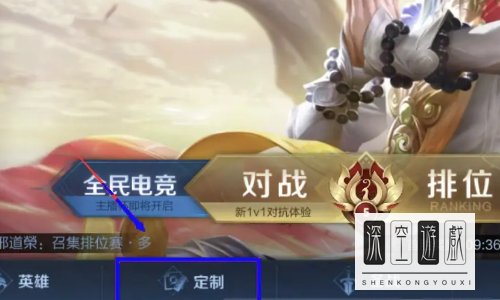 王者天幕怎么设置