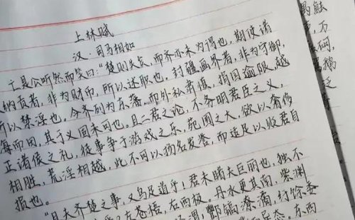 上林赋写给心上人什么意思