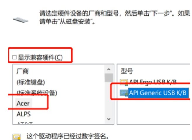 惠普笔记本如何禁用键盘？
