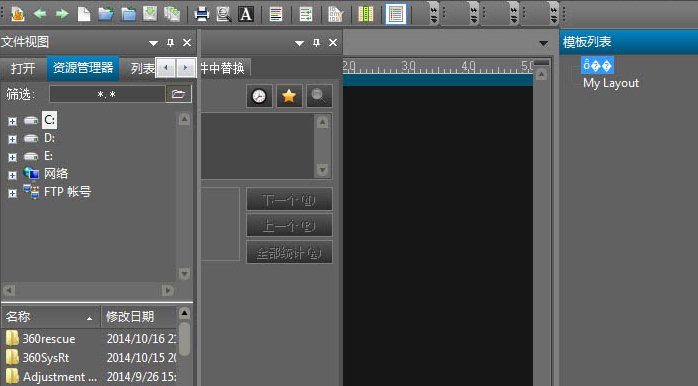 UltraEdit 14.10.0.1024 汉化版(烈火版)的注册码是多少啊
