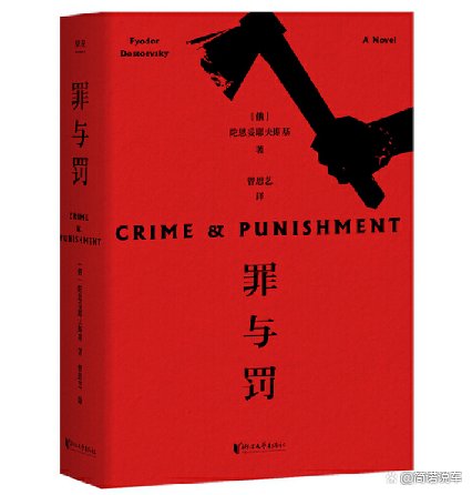 索尼娅是《罪与罚》中的重要人物，如何评价索尼娅形象的宗教意义？