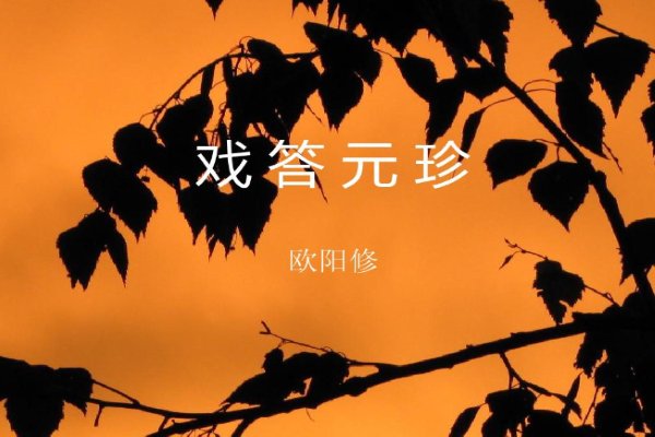 城市洛阳花下客野芳虽晚不须磋这句诗的作者是