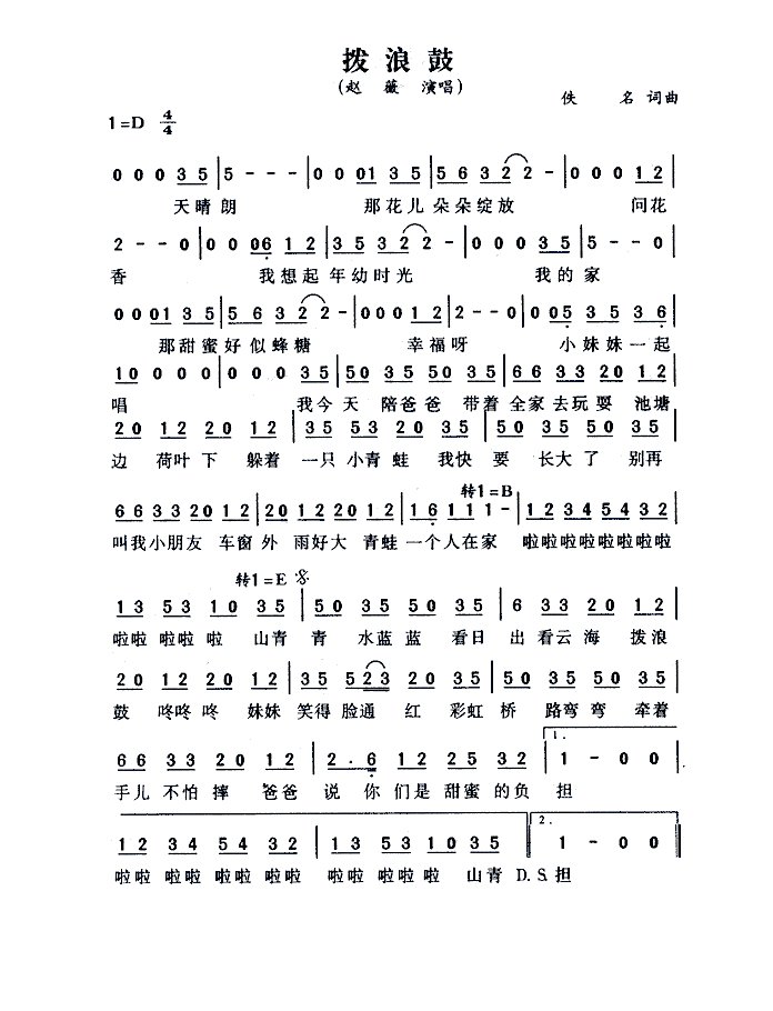 池塘边，荷叶下，躲着一只小青蛙。这是哪首歌里的歌词，歌名叫什么