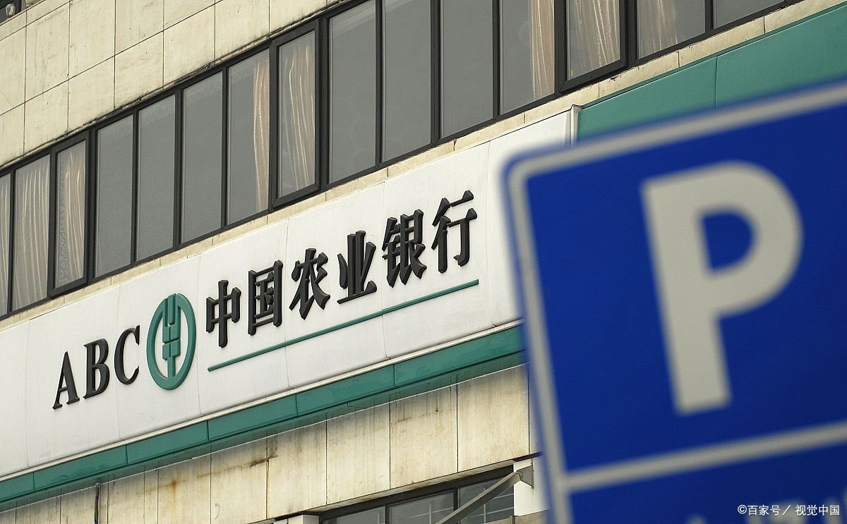 农业银行几点上班下班时间