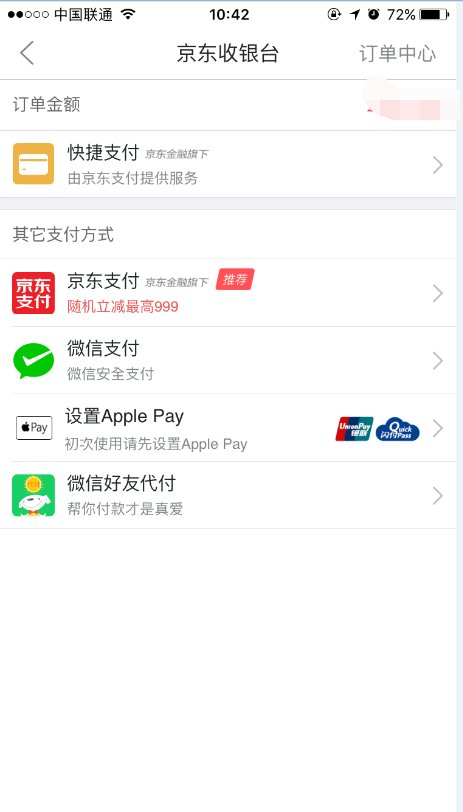 分期付款的方式有哪些？