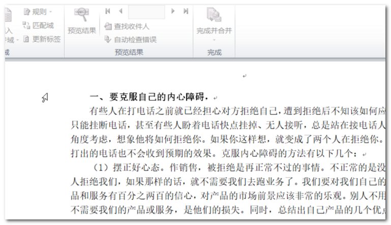 如何在word中设置艺术字？