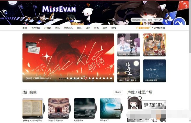 如何将猫耳fm的广播剧下载至mp3里面?