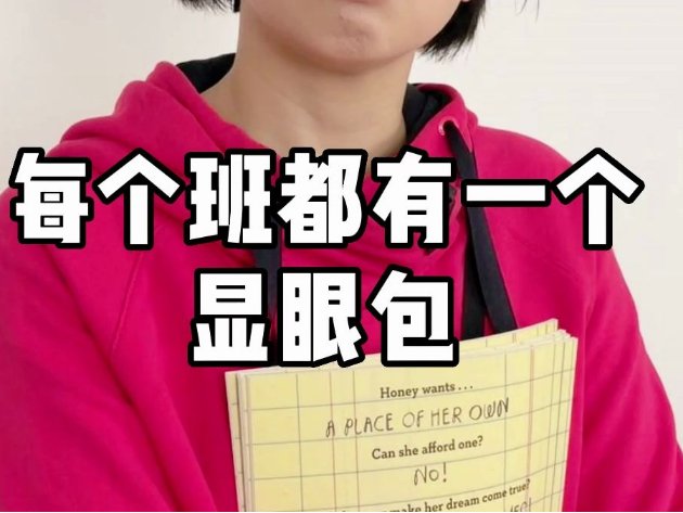 显眼包这个梗怎么来的