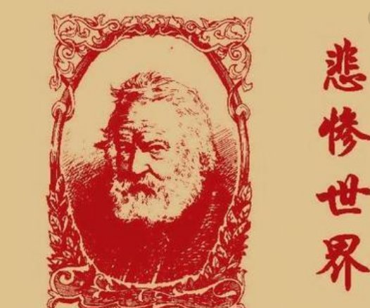 悲惨世界精彩段落及赏析