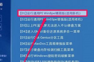 如何进入u盘pe系统？