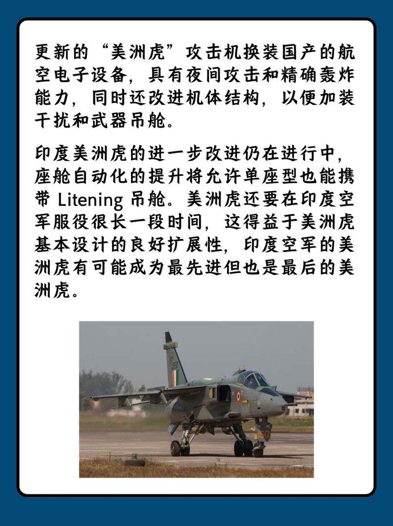 印度空军第四起坠机事故发生！