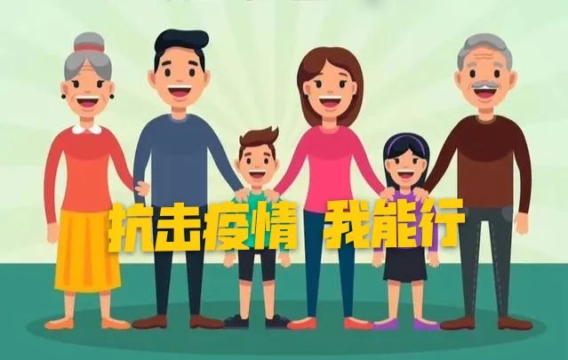 一家四口转阴历程:相信自己的身体,他们一家人都经历了什么?