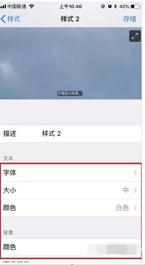 苹果手机换字体怎么换？