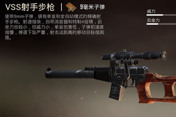 吃鸡十大最弱枪