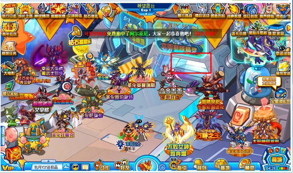 赛尔号 勇气号现在在哪？