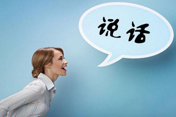 命题说话编不下去的解决方法？