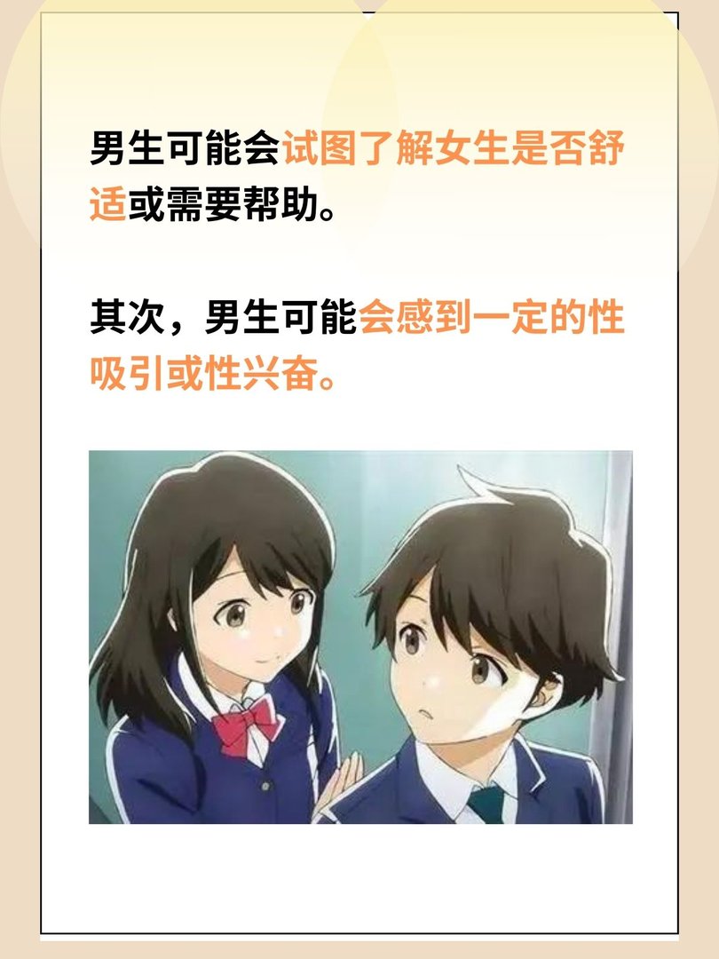 男生听到女生喘气是什么心理现象