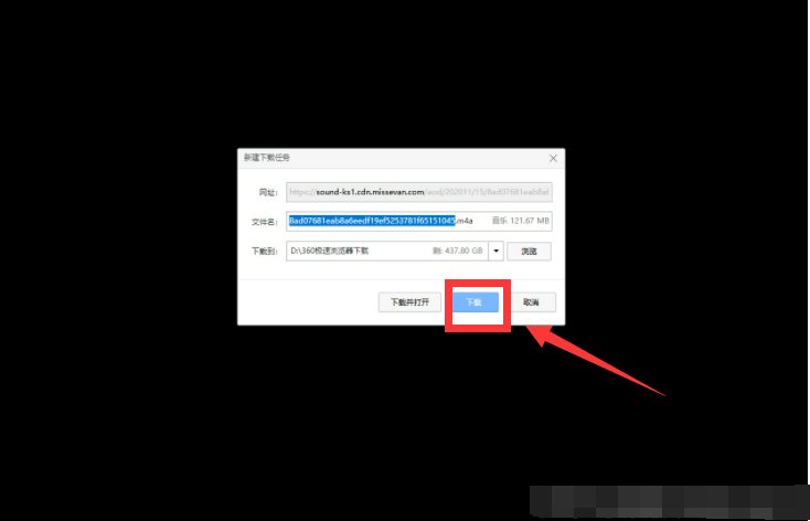 如何将猫耳fm的广播剧下载至mp3里面?