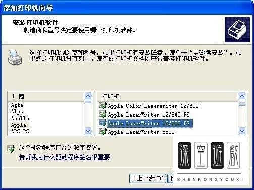 并口打印机安装usb转并口驱动步骤分享