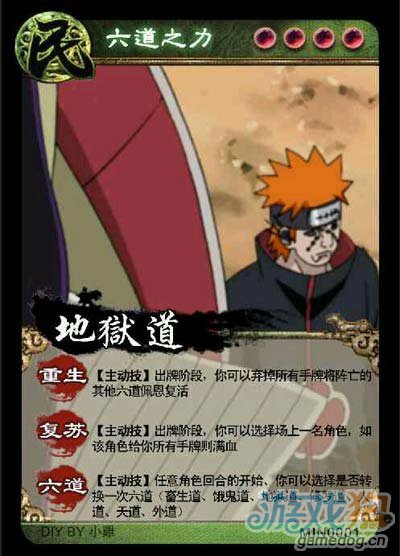 火影杀的火影杀卡牌翻译