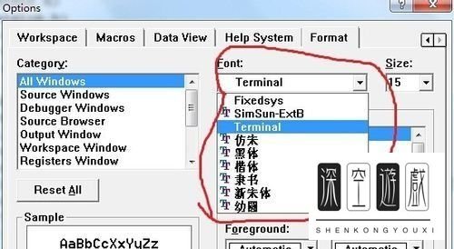 vc6.0如何设置字体大小?
