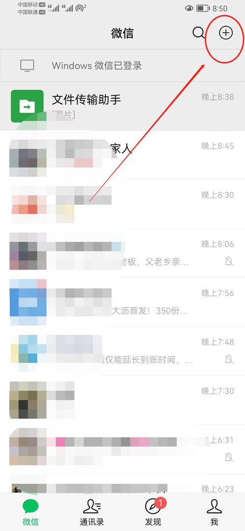 微信怎么多人视频