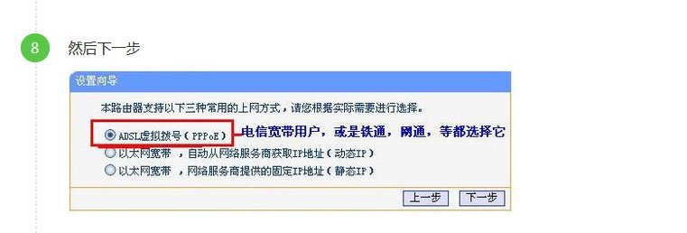 54M无线宽带路由器怎样设置上网？