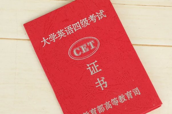 英语四级作文多少分满分