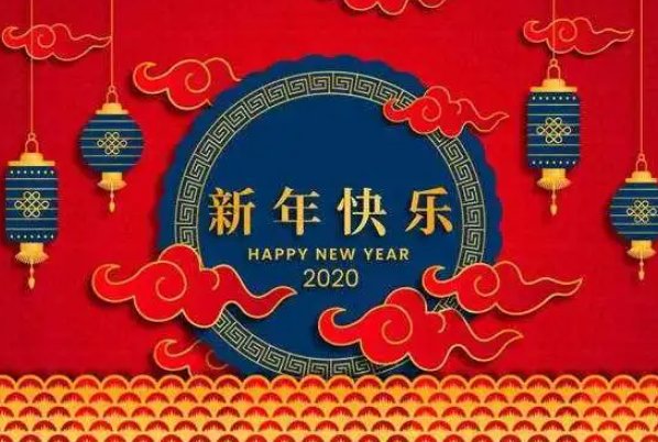 12月31日最后一天祝福语