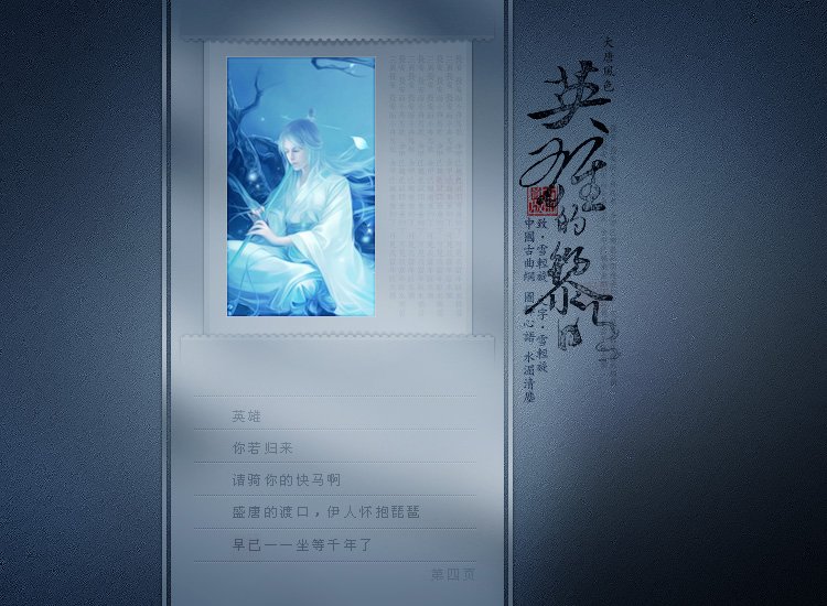 大唐风色的内容简介